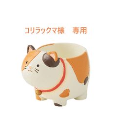 【みけねこ】リトルレジンポット　5144　4988-WH　1号鉢　多肉植物　四つ足　アニマル　三毛猫　ねこ　ポリレジン　ミニプランター　小物入れ　可愛い★まとめ買い値下げ交渉可★