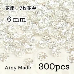 【300個】 6mm  ビーズキャップ  花座/座金  カツラ  お花/フラワーパーツ  ホワイトシルバー