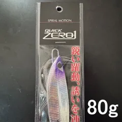 クイックゼロワン 未使用　12個 2025年最新】Yahoo!オークション -クイックゼロワン(メタルジグ