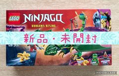 LEGO 71829 LEGO（レゴ） ニンジャゴー ロイドのグリーンドラゴン