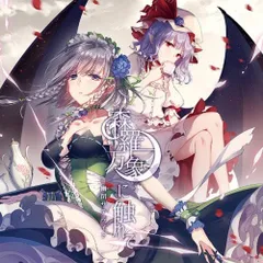 2024年最新】東方project cd 森羅万象の人気アイテム - メルカリ