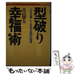 2024年最新】花山_勝友の人気アイテム - メルカリ