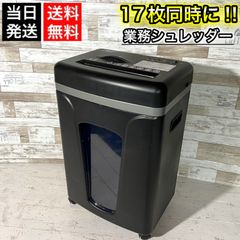 【当日発送‼️】Fellowes 業務用シュレッダー✨ ハイパワー⭕️