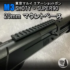 最終値下げ　マルイ M3 スリングとシェル付き 最終値下げ マルイ M3 スリングとシェル付き 2025年最新】マルイ