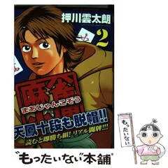 2025年最新】押川_雲太朗の人気アイテム - メルカリ