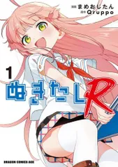 美少女フィギュア　ぬきたし　渡会ヒナミ　30体セット ぬきたし THE ANIMATION』から「渡会ヒナミ」の“ちょこのせ