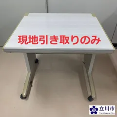【現地引き取り　リユース品】平机