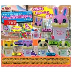 本当に使える! ミニチュア! レトロアニマルおやつケースマスコット × 全5種セット ミニチュア レトロ アニマル おやつケース 動物 かわいい お菓子 キャリーケース フルコンプ コンプリート ガチャガチャ カプセルトイ ウサギ トラ リス パンダ イヌ