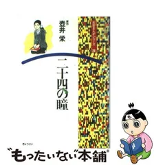 2024年最新】望月あきらの人気アイテム - メルカリ