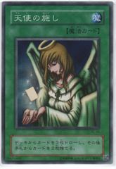 遊戯王 天使の施し スーパー BC-44 - メルカリ