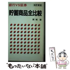 2024年最新】大和証券 貯金の人気アイテム - メルカリ