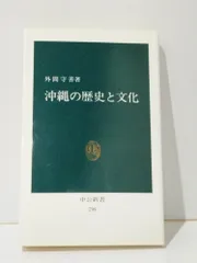 おもろ語辞典 外間守善著 角川書店 おもろ語辞典 外間守善著 角川書店