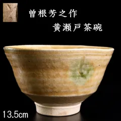 ♥古瀬戸風　茶碗　灰釉　在印　桐箱付き　骨董品 ♥古瀬戸風 茶碗 灰釉 在印 桐箱付き 骨董品 2025年