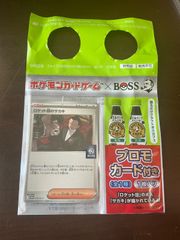 ロケット団のサカキ　BOSS  コラボ
