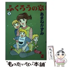 2023年最新】あまねかずみの人気アイテム - メルカリ