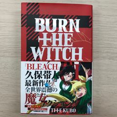 BURN THE WITCH BLEACH 初版 - メルカリ