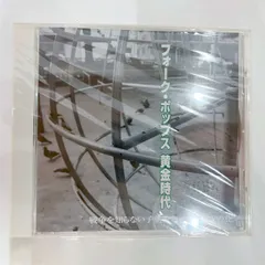 Jsポップスの巨人たち　フォーク/ニューミュージック黄金時代編　フルコンプリート Yahoo!オークション -「フォークポップス黄金時代」の落札相場