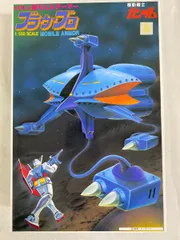 ガンプラ　旧キット　12種セット　ブラウブロ　タコザク　ザクタンク　αアジール ガンプラ旧キット12種セットブラウブロタコザクザクタンクαアジール