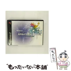 【中古】 アンリミテッド:サガ [PS2] / スクウェア