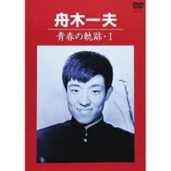 2025年最新】舟木一夫 dvdの人気アイテム - メルカリ