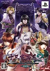 【中古】【非常に良い】十三支演義 偃月三国伝2 (限定版) - PSP