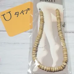 61 【お買得販売】　アンクレット　各個　 ほとんどの商品３５%～半額以上OFF価格‼️