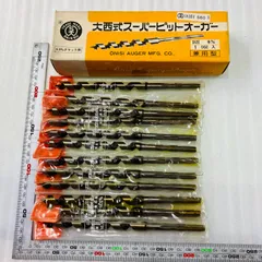 大西式 スーパーピットオーガー 9ｍｍ 12本 兼用型 6.5ｍｍチャック用 ビット 錐 大工道具 鉄工・建築・土木作業のサムネイル