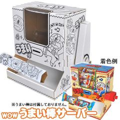 非売品）サンワイズ ジャンケンマンバブルス 取扱説明書 - メルカリ