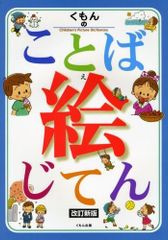 3冊セット】改訂版 意味からおぼえる漢字イラストカード 4年5年6年
