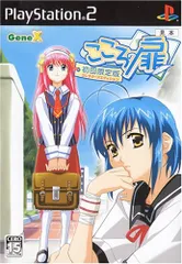 PS2-こころの扉 初回限定版 コレクターズエディション