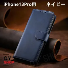 iphone13Pro用 高品質レーザー手帳型 ケース 全面保護 ネイビー
