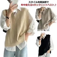  レディース ベスト ニットベスト トップス ジレ ケーブル編み 学生 重ね着 Vネック 仕事着 セーター 春秋冬 洗える フォーマル カジュアル 通学 通勤 可愛い オフィス 軽量 lp13646