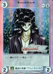 【中古】アクエリアンエイジ EP455[PR]：孤高の冷狼“ブリュンティール”
