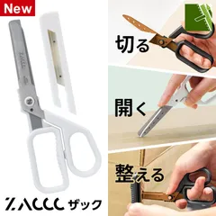 はさみ マグネット付き多機能ハサミ ザック ZACCC スタンダード ダンボールカッター フリマ便利グッズ レイメイ藤井のサムネイル