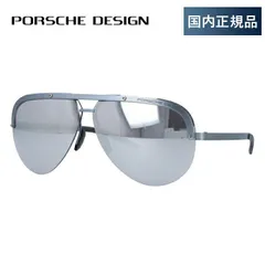 ポルシェデザイン サングラス ミラーレンズ PORSCHE DESIGN P8693 D 67サイズ ティアドロップ ユニセックス メンズ レディース【国内正規品】のサムネイル
