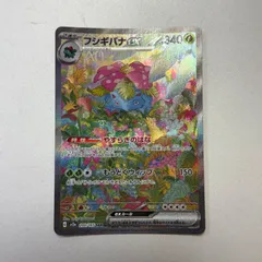 2025年最新】フシギバナex sarの人気アイテム - メルカリ