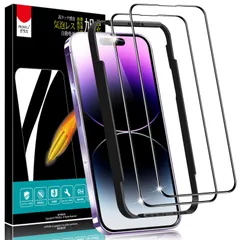 【数量限定】高透過率 硬度9H 指紋防止 フィルム 飛散防止 高感度 ガラスフィルム (iPhone14 PRODELI Pro)