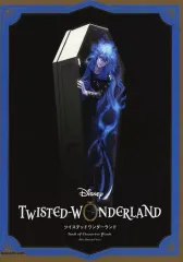 【中古】アニメムック 付録付)『ディズニー ツイステッドワンダーランド』キャラクターマスコット付きBOOK イデア・シュラウドVer.