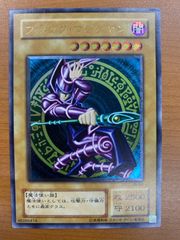 美品 ブラック・マジシャン レリーフ LN-53 アルティメットレア 遊戯王