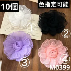 ハンドメイド素材 コサージュ作成用　小花　モチーフ　10個