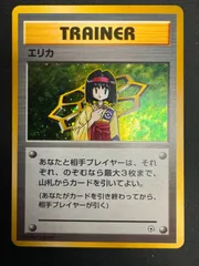 『PSA10 7枚』エリカの香水 1998 旧裏 ポケモンカード 旧裏 ポケモンカード エリカの香水 - メルカリ