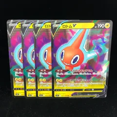 【送料無料】 ポケモンカード ロトムV RR s11 037/100 4枚セット①