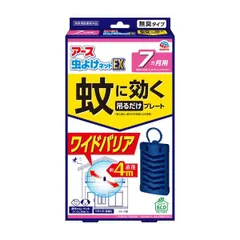 【新品・7営業日以内発送】アース製薬 4901080024312 アース虫よけネットEX 蚊に効く吊るだけプレート 7ヵ月用【沖縄離島販売不可】のサムネイル