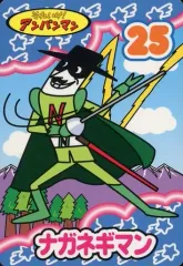 【中古】アニメ系トレカ 25：ナガネギマン