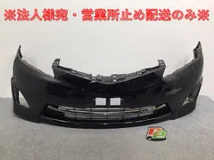 2025年最新】エスティマ 30 バンパーの人気アイテム - メルカリ
