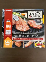 2024年最新】Iwatani 焼肉プレートの人気アイテム - メルカリ