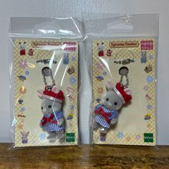 シルバニアファミリー 限定品 しおかぜウサギ キーホルダー まとめ売り 2個セット