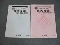 ★新品未使用★東京大学理系2025年パーフェクトセット ☆新品未使用☆東京大学理系2025年パーフェクトセット