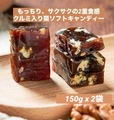 ☆超美味しい☆ 紅棗核桃糕　クルミ入り棗キャンディー 健康お菓子 薬膳