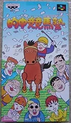 2025年最新】的中競馬塾の人気アイテム - メルカリ